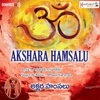 Akshara Hamsalu - Phani Narayana