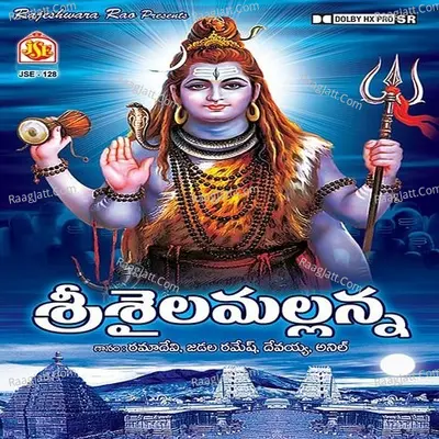 Srisaila Mallanna Poster
