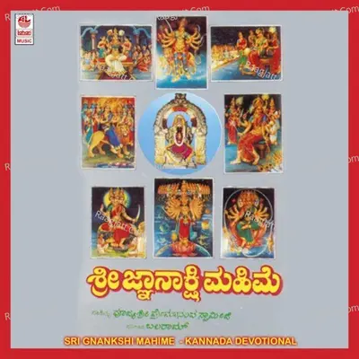 Sri Gnankshi Mahime - Chandrika Gururaj