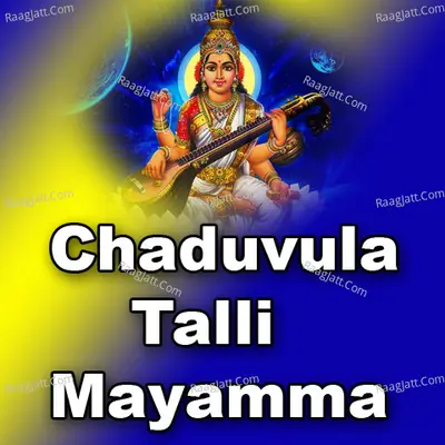 Chaduvula Talli Mayamma - Sri Ram Kaushik