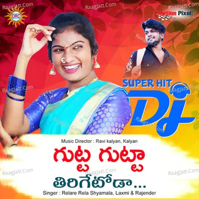 Gutta GuttaTirigetoda Poster