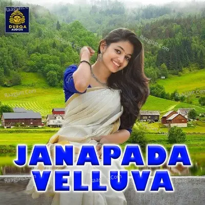 JANAPADA VELLUVA (Telangana Janapada Geethalu) - 