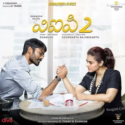 VIP 2 (Telugu) Poster
