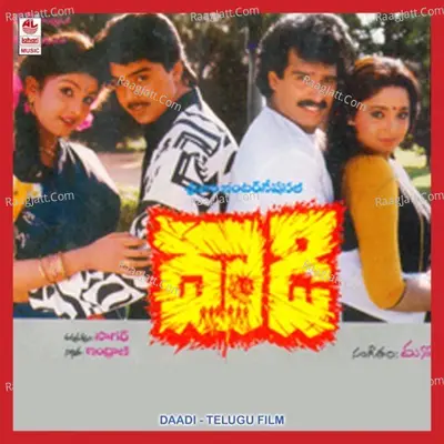 Dhaadi - Manoj