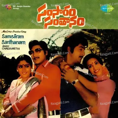 Samsaaram Santhanam - S. P. Balasubrahmanyam