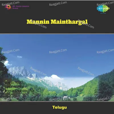 Mannin Maindargall - various
