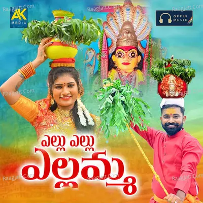Yellu Yellu Yellamma Cover