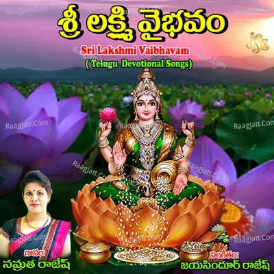 Sri Lakshmi Vaibhavam Cover