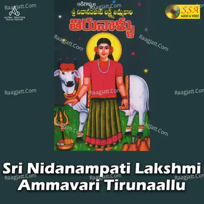 Sri Nidanampati Lakshmi Ammavari Tirunaallu - 