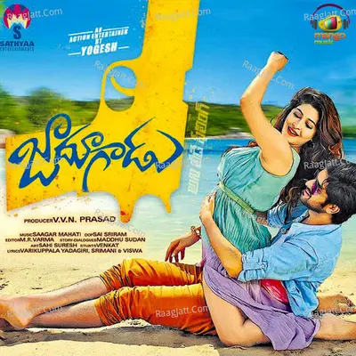 Jaadugadu - Sagar Mahati