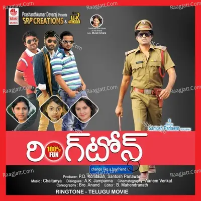Ring Tone - Chaitanya