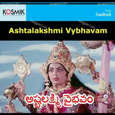 Ashtalakshmi Vybhavamu - S. P. Balasubrahmanyam
