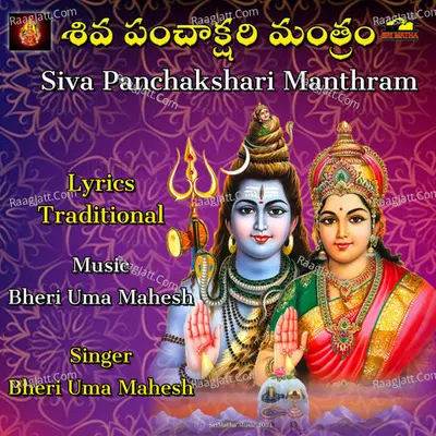 Bheri Uma Mahesh