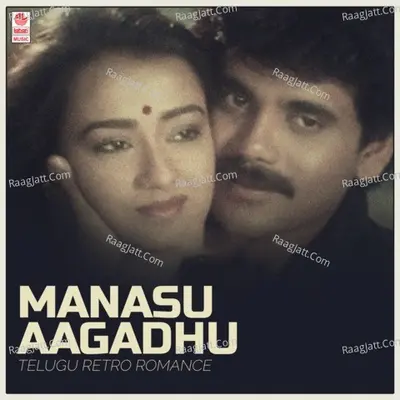 Manasu Aagadhu Telugu Retro Romance Poster