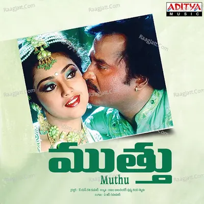 Muthu - A. R. Rahman