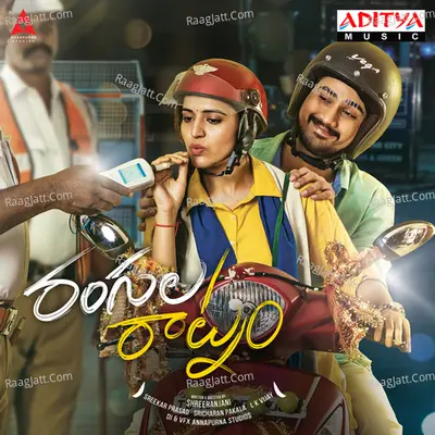 Rangula Ratnam Poster