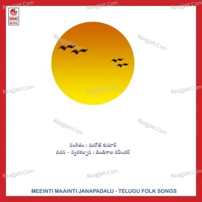 Meinti Mainti Janapadalu Poster