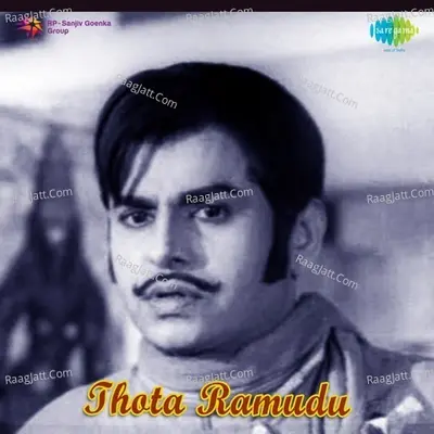 Thota Ramudu - Madhavapeddi Ramesh
