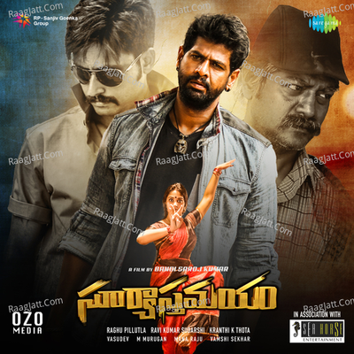 Suryasthamayam - Sreekar Jonnalagadda
