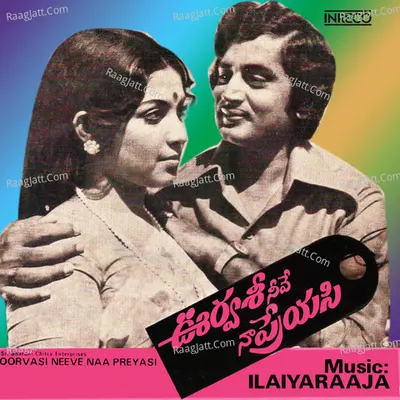 Oorvasi Neeve Naa Preyasi Poster
