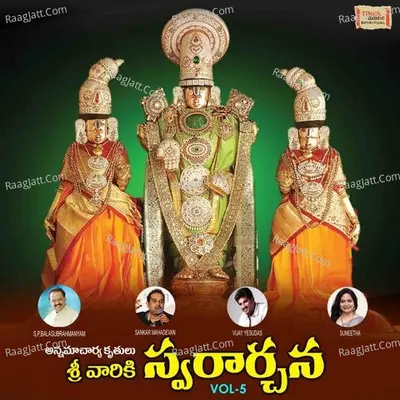 Sreevarikki Swararchana - Vol 5 Poster