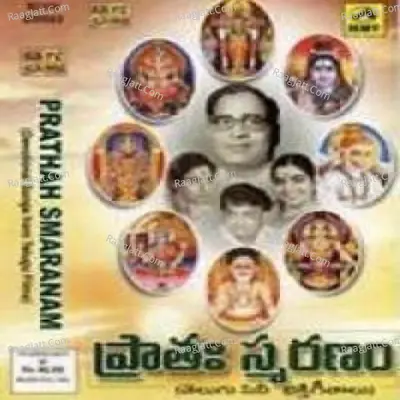 Prathahsmaranam - Devotional Songs From Telugu Films  - Ghanatasala