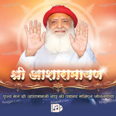 Shri Asharamayan - 