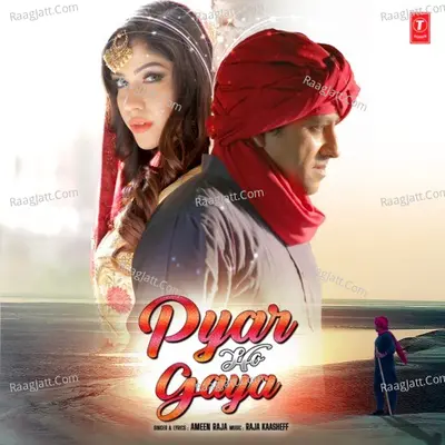 Pyar Ho Gaya