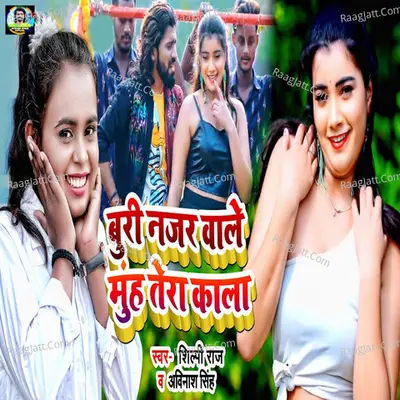Buri Najar Wale Muh Tera Kala Cover