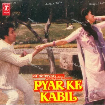 Pyar Ke Kabil - S. Janaki