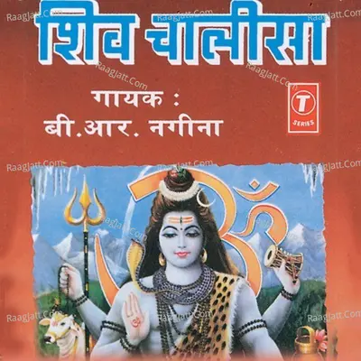 Shiv Chalisa - B.R. Nagina
