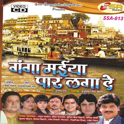 Ganga Maiya Paar Laga De Poster