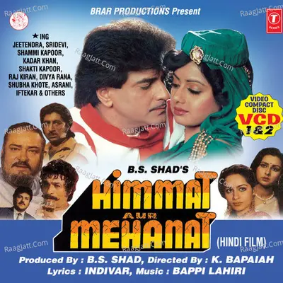 Himmat Aur Mehnat-Ghar Ka Sukh - Ravi Shankar Sharma