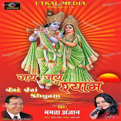 Jai Jai Shyam Poster