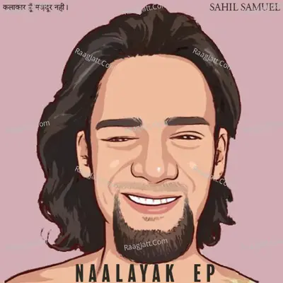 Naalayak EP - NAALAYAK
