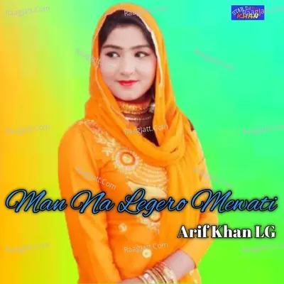 Man Na Legero Mewati Poster