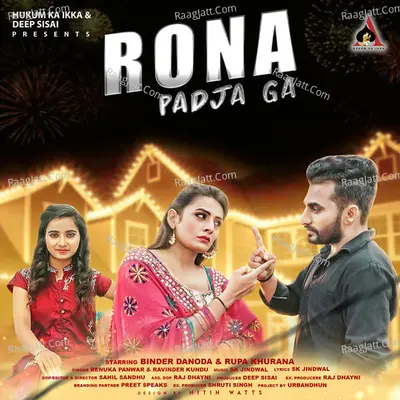 Rona Pad Ja Ga