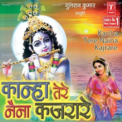 Kanha Tere Naina Kajrare - Ram Avtar Sharma