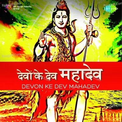 Devon Ka Dev Mahadev Poster