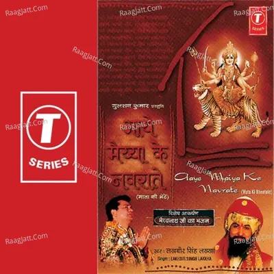 Aaye Maiya Ke Navrate - Lakhbir Singh Lakkha