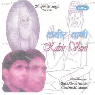 Kabir Vani - Ustad Ali Ahmed Hussain