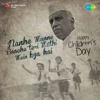 Childrens Day Special Nanhe Munne Bachche Teri Mutthi Mein - vasant desai