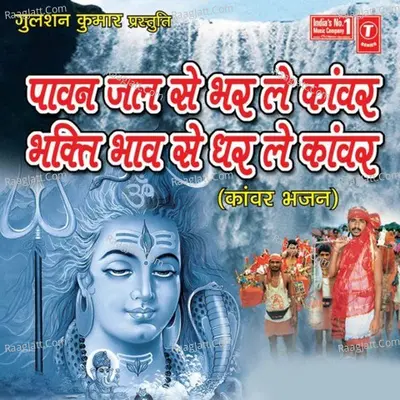 Paawan Jal Se Bharle Kanwar,bhakti Bhaav Se Dharle Kanwar - Rakesh Kala