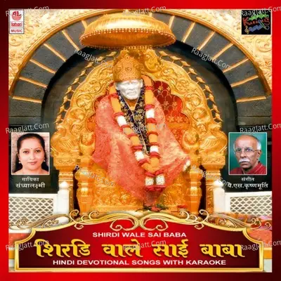 Shirdiwale Sai Baba Poster