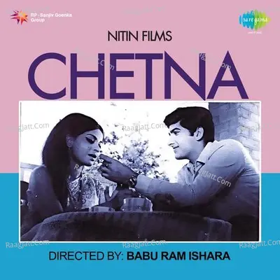 Chetna - Suman Kalyanpur