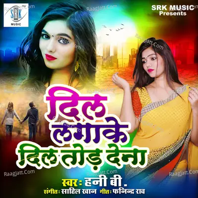 Dil Laga Ke Dil Tod Dena Cover
