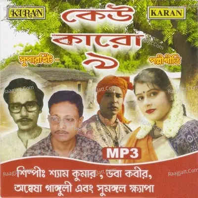 Keu Karo Noy Poster