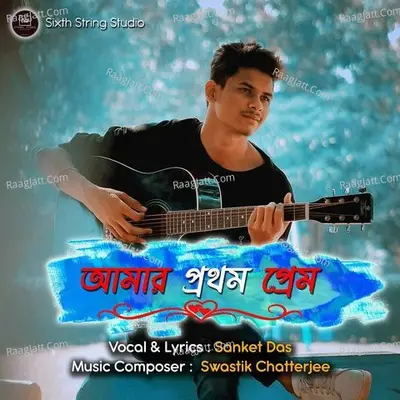 Amar Prothom Prem Cover