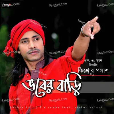 Bhober Bari Poster