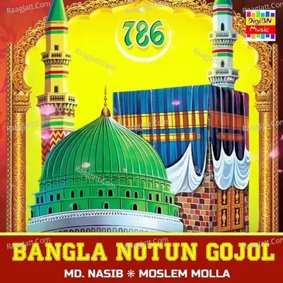Bangla Notun Gojol - Md Nasib